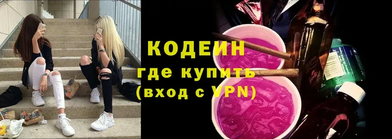 хочу наркоту  Белёв  Кодеиновый сироп Lean Purple Drank 