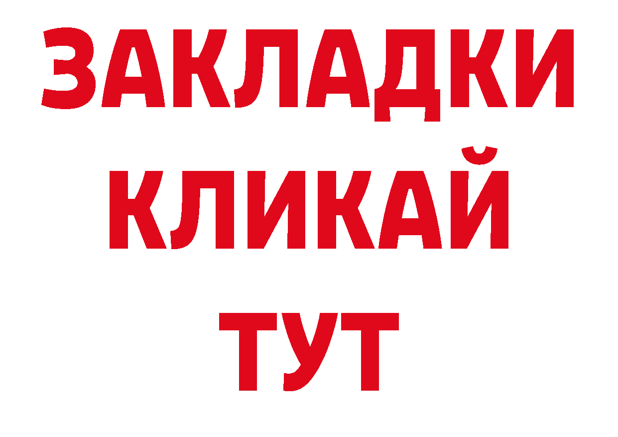 Каннабис AK-47 вход площадка ссылка на мегу Белёв