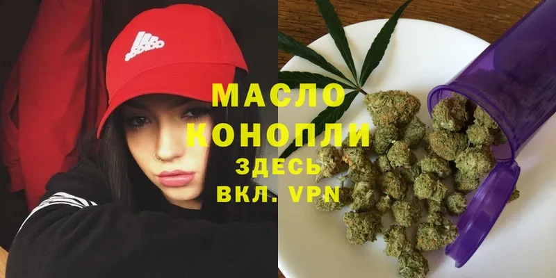 ТГК THC oil Белёв